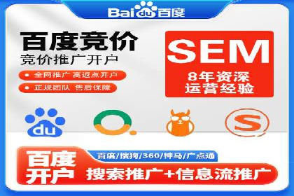 某企业SEM托管公司合作案例：实现广告投放的精准定位